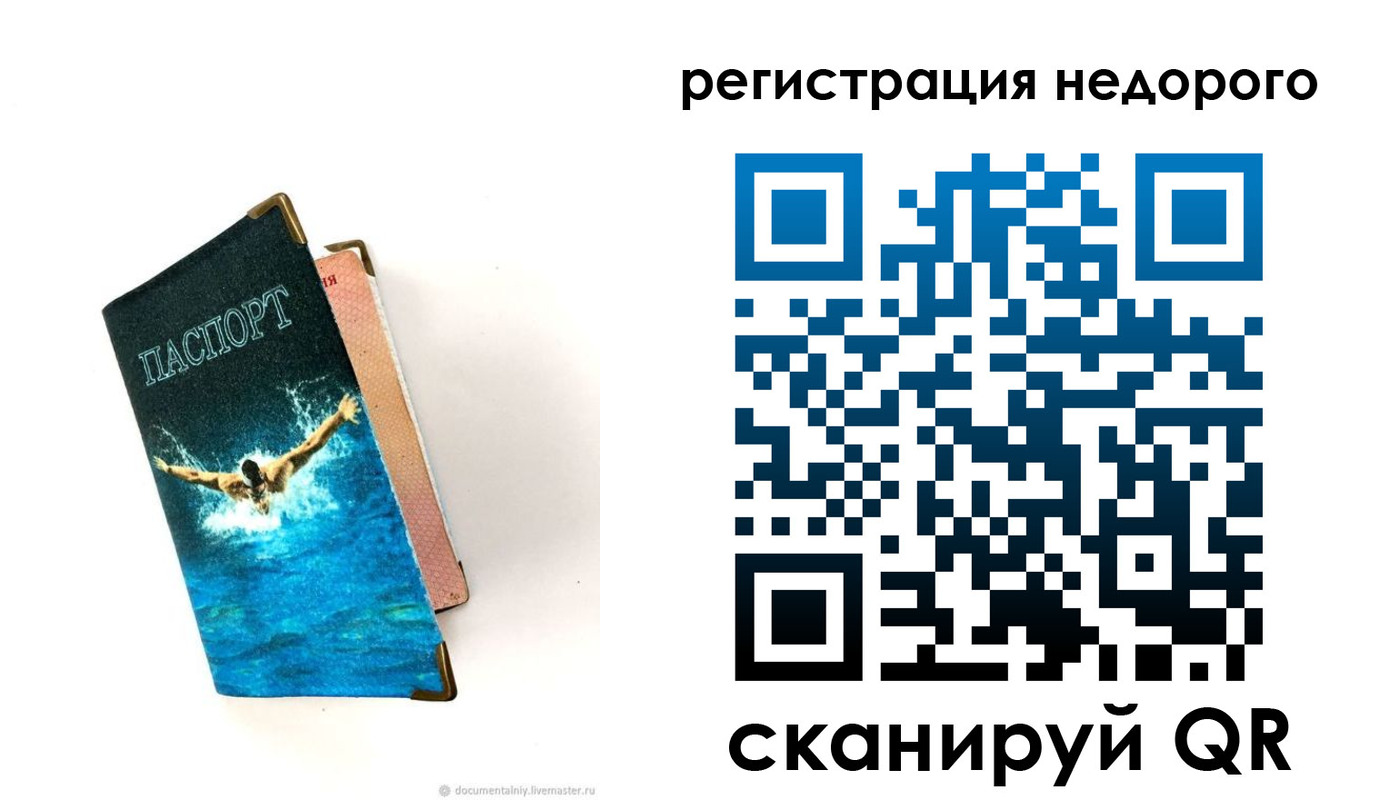 прописка 2025 в Светлограде