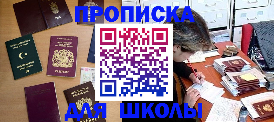 временная регистрация госуслуги в Светлограде