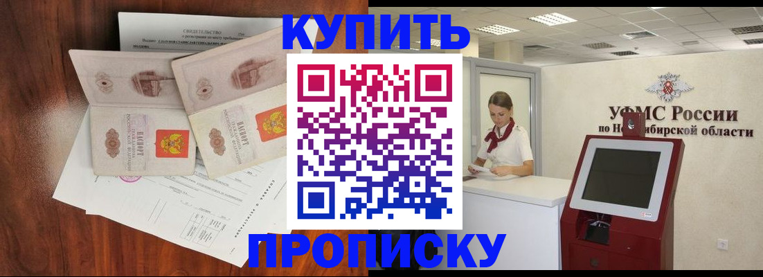 временная регистрация поиск в Светлограде