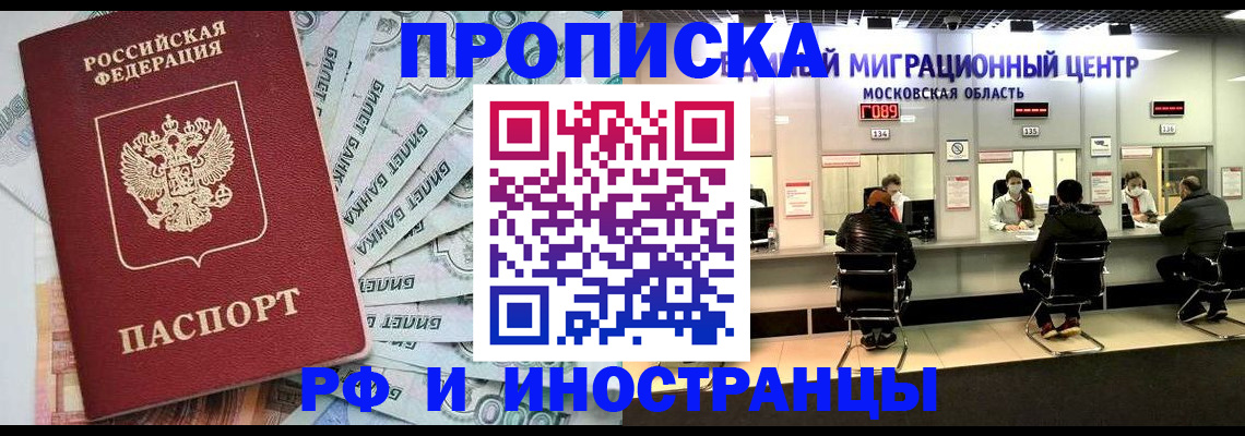 где прописаться в Светлограде
